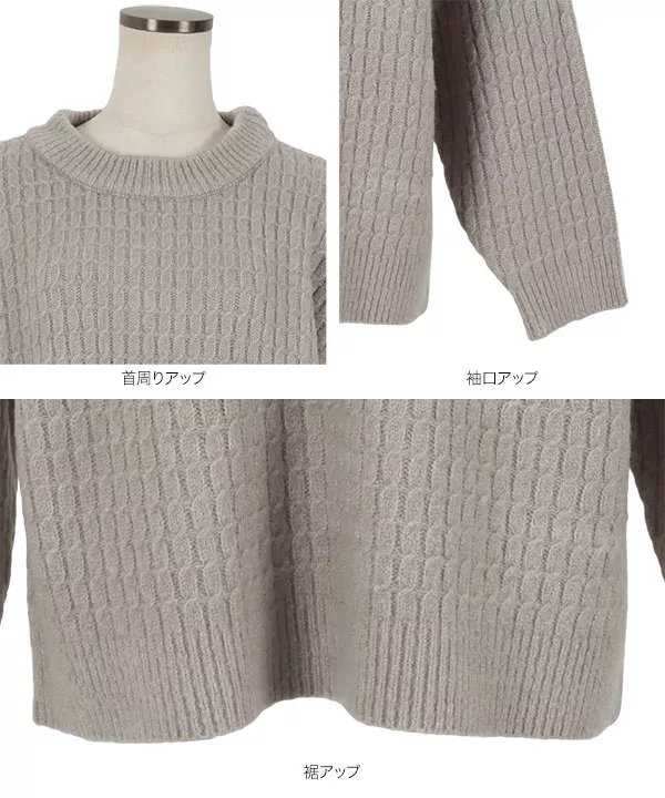 ハッピーカラー柄編みゆったりニット [C5826]   　 | トップス全品送料無料！9/11(金)18:00〜9/14(月)朝11:59まで