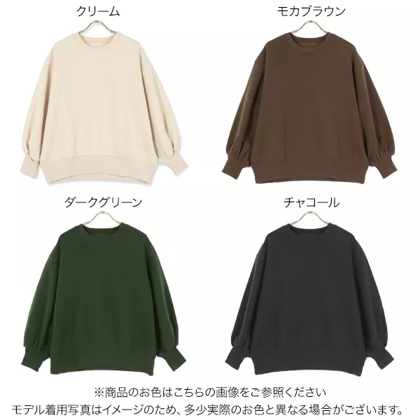 裏起毛袖ボリュームスウェットトップス [C5829] - レディース