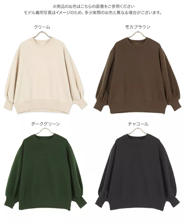 全日本送料無料 裏起毛袖ボリュームスウェットトップス [C5829] - レディース 犬服・アクセサリー