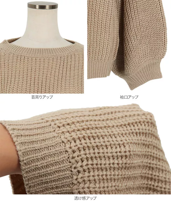 ボリューム袖ニット [C5830]   　