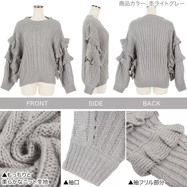ショルダーフリルニット [C5842] - レディースファッション通販