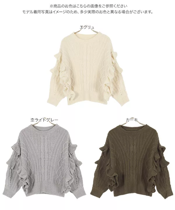 ショルダーフリルニット [C5842] - レディースファッション通販
