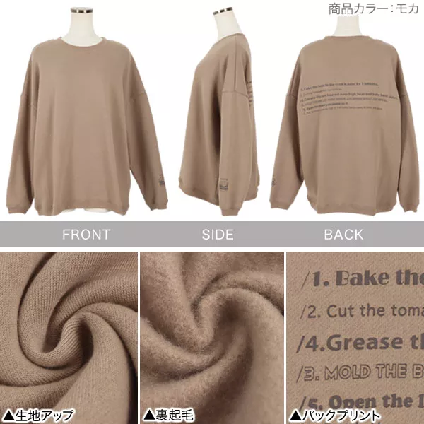 レシピプリント裏起毛プルオーバー [C5846] - レディースファッション