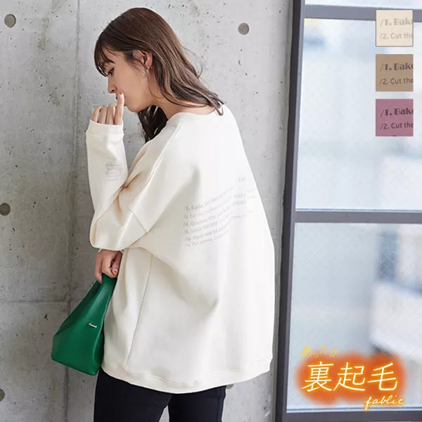 ハルキCLASSIC BOOST起毛3ｍｍLJJKTBTSETオーダー料込 レシピプリント裏起毛プルオーバー [C5846] - レディースファッション