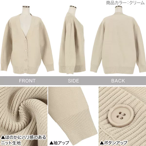 ゆったりダンボールニットカーデ [C5848] - レディース