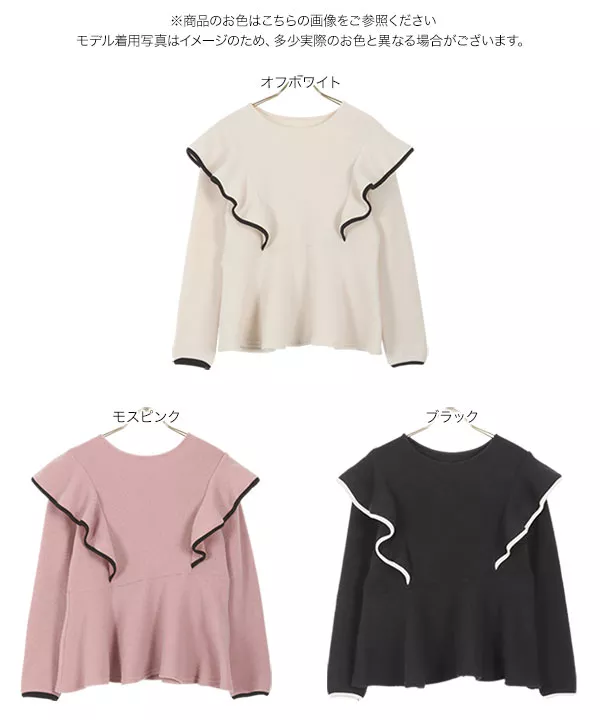 パイピングフリルトップス [C5854]   　 | トップス全品送料無料！10/2(金)18:00〜10/5(月)朝11:59まで