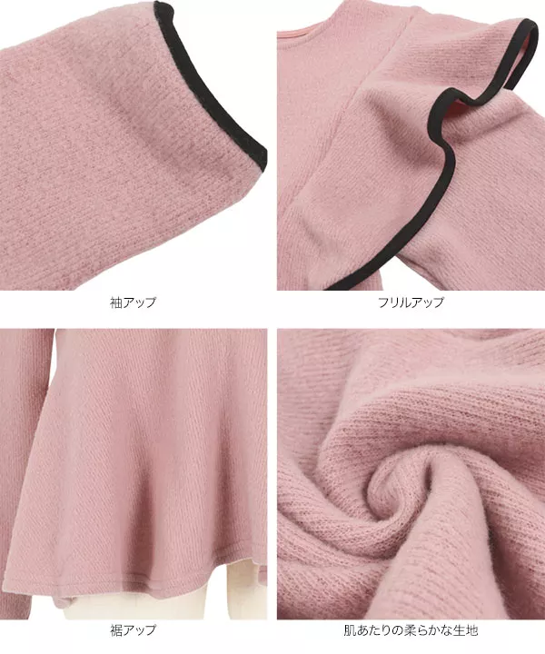 パイピングフリルトップス [C5854] - レディースファッション通販 神戸