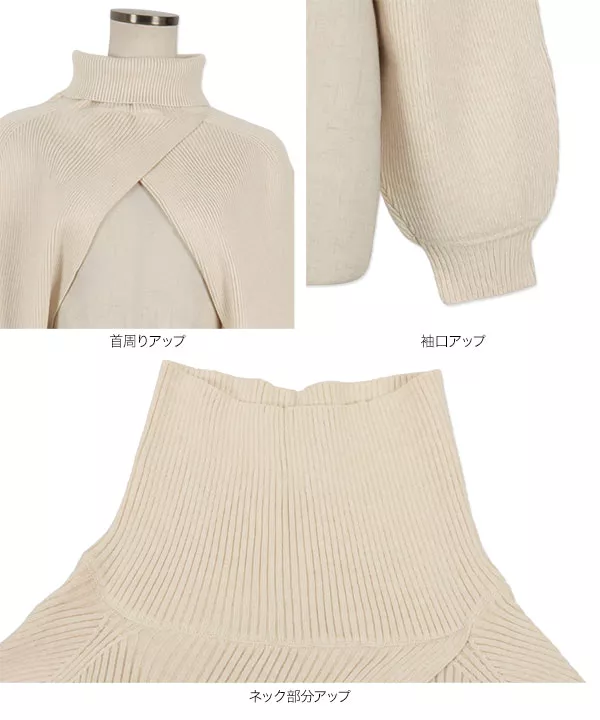 ショートカシュクールニット [C5857]   　