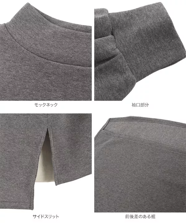 裏起毛 ]モックネックトップス [C5858] - レディースファッション通販
