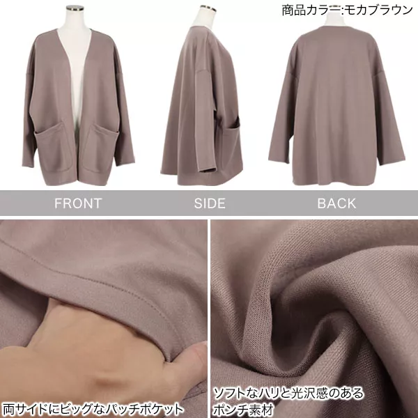 ざっくりポンチカーディガン [C5861] - レディースファッション通販