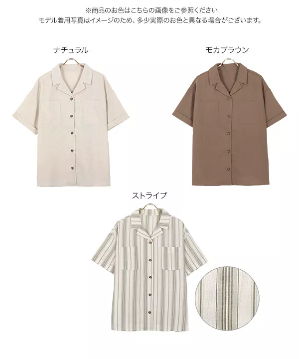 コットンリネン開襟シャツ [C5862]   　