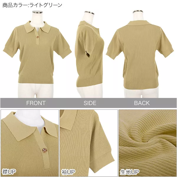 リブニットポロトップス [C5863] - レディースファッション通販 神戸