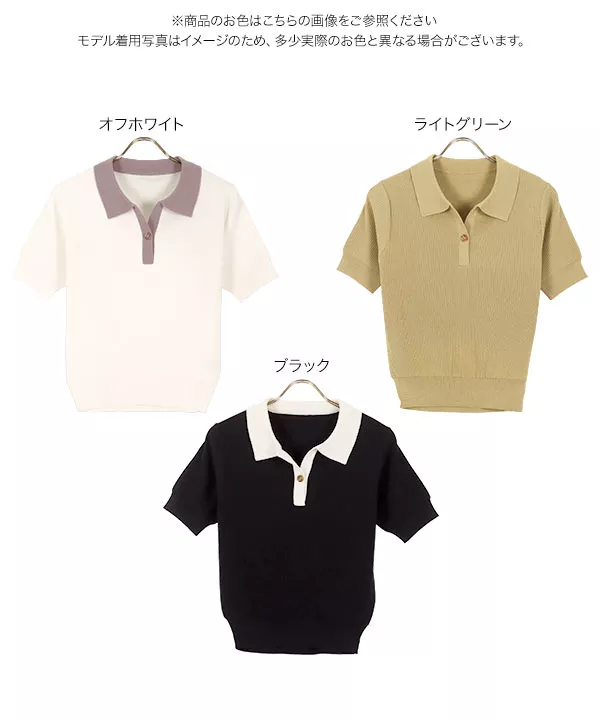 リブニットポロトップス [C5863]   　