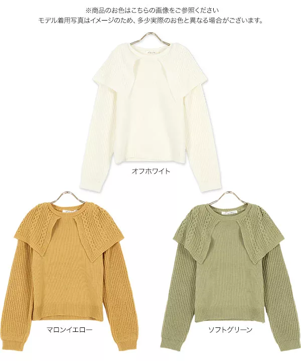 カラー付きニットトップス [C5868]   　