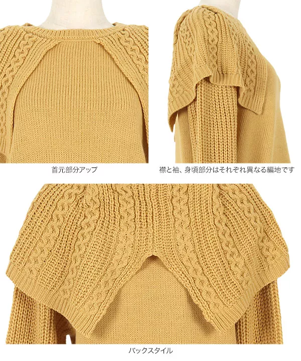 カラー付きニットトップス [C5868]   　