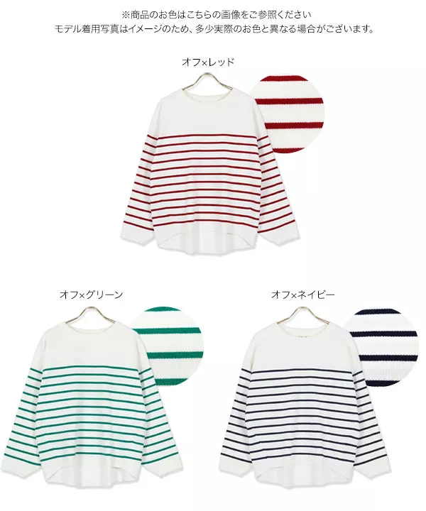 パネルボーダーゆるニット [C5892]   　 | トップス全品送料無料！9/11(金)18:00〜9/14(月)朝11:59まで