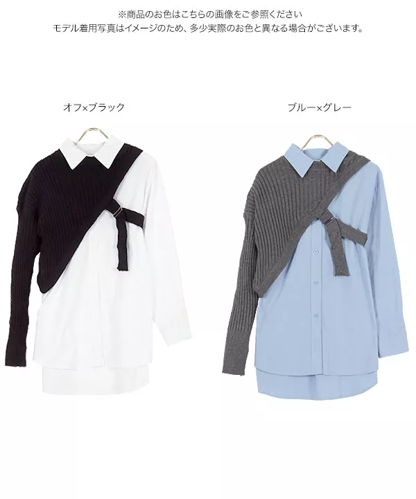 アシメニット×シャツセット [C5894]   　