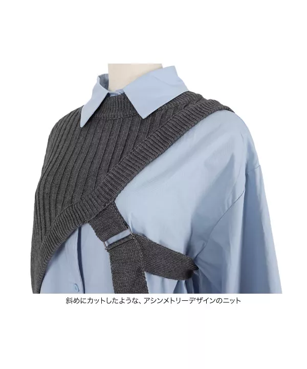 アシメニット×シャツセット [C5894]   　