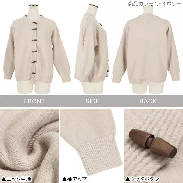 【Ｓサイズ】大きめ　アベイシングエイプ　アランニットカーディガン　ウッドボタン ウッドボタンニットカーディガン [C5895] - レディースファッション