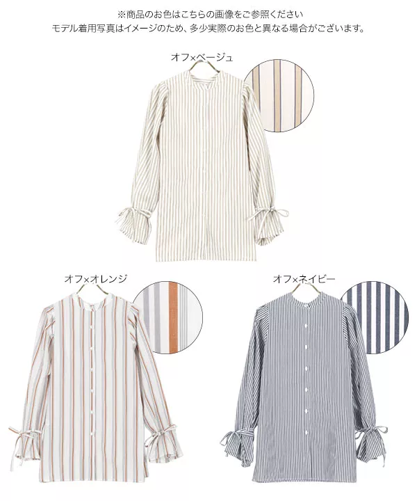 ストライプ袖リボンブラウス [C5896]   　 | トップス全品送料無料！10/2(金)18:00〜10/5(月)朝11:59まで