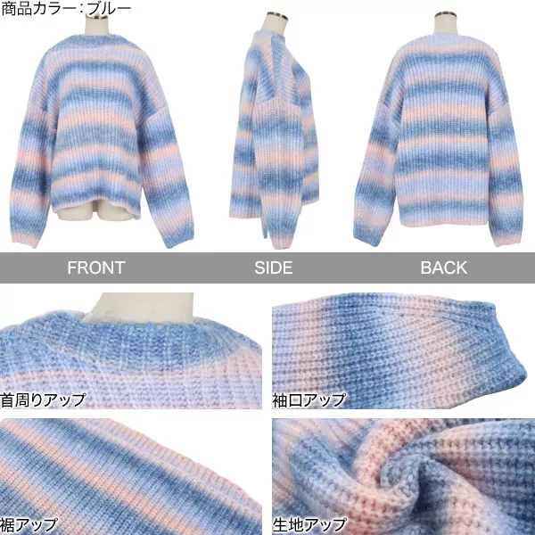 グラデーションニット [C5899] - レディースファッション通販 神戸
