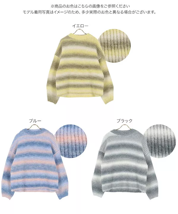 グラデーションニット [C5899]   　
