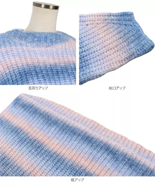 グラデーションニット [C5899] - レディースファッション通販 神戸