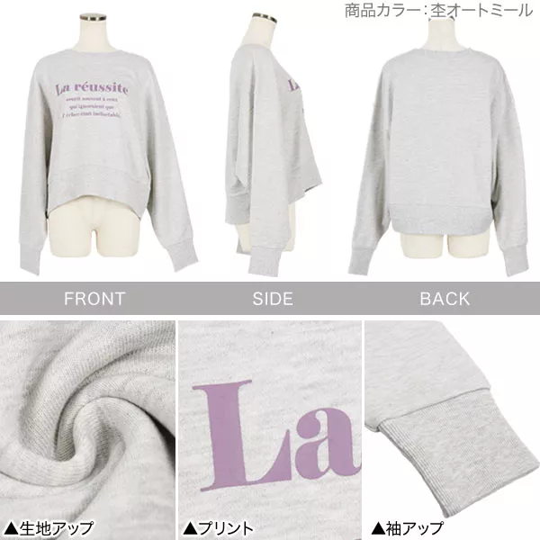 ロゴプリントスウェット [C5905] - レディースファッション通販 神戸