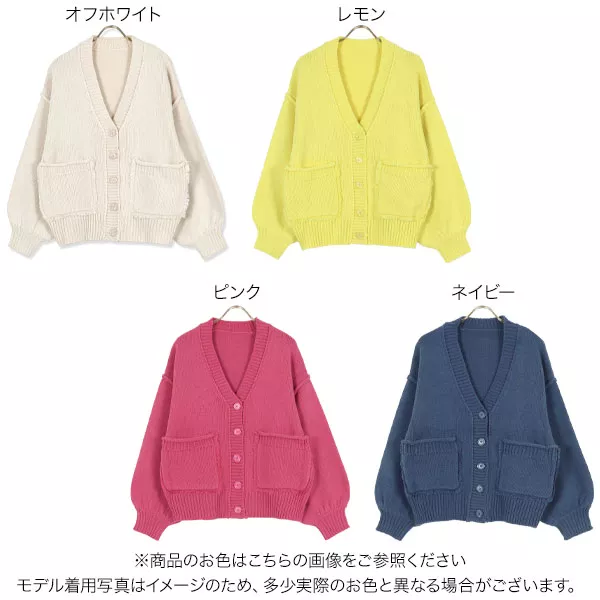 フリンジポケットゆったりニットカーディガン [C5918] - レディース