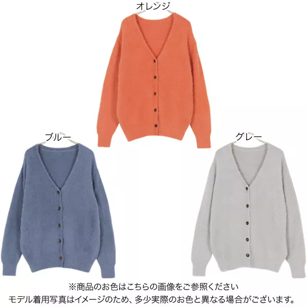 モヘアライクシャギーニットカーディガン [C5923] - レディース