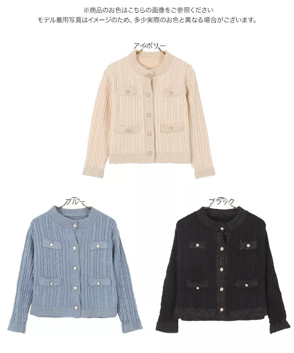 ケーブルニットカーディガン [C5925]   　