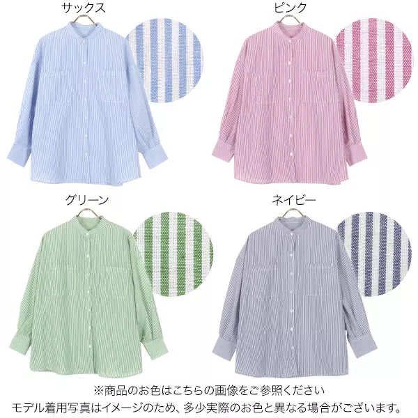 ストライプバンドカラーシャツ [C5931] - レディースファッション通販