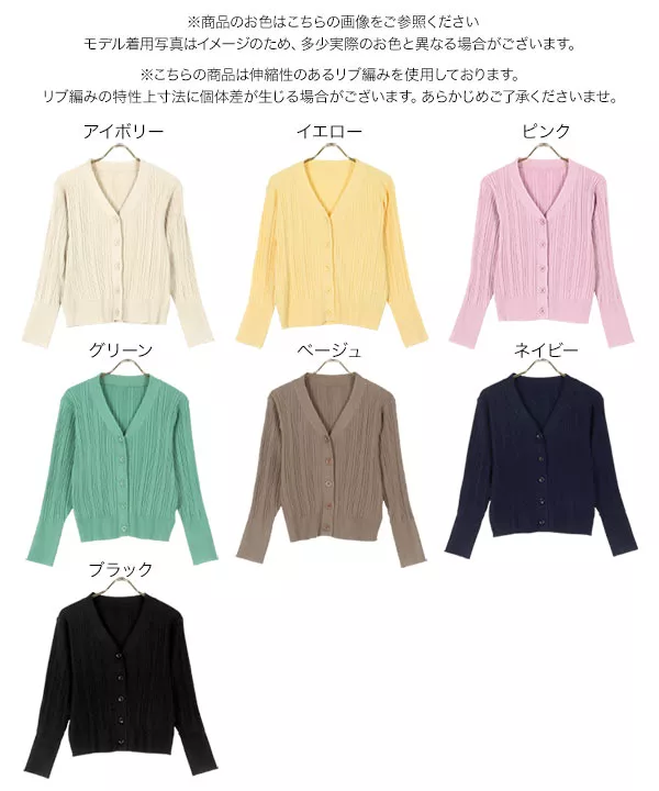 ［ 岡部あゆみさんコラボ ］ランダムリブニットカーディガン [C5935]   　