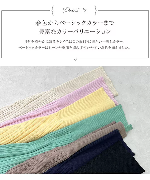 ［ 岡部あゆみさんコラボ ］ランダムリブニットカーディガン [C5935]   　