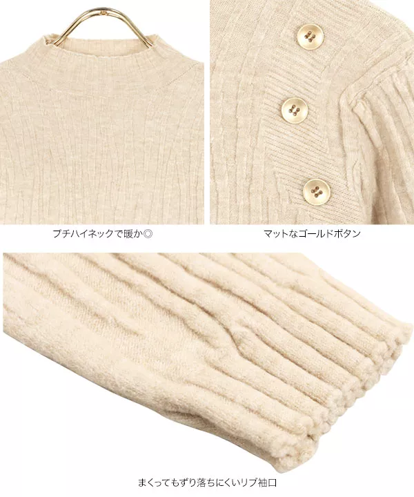 ゴールドボタンウェーブニットトップス [C5938] - レディース