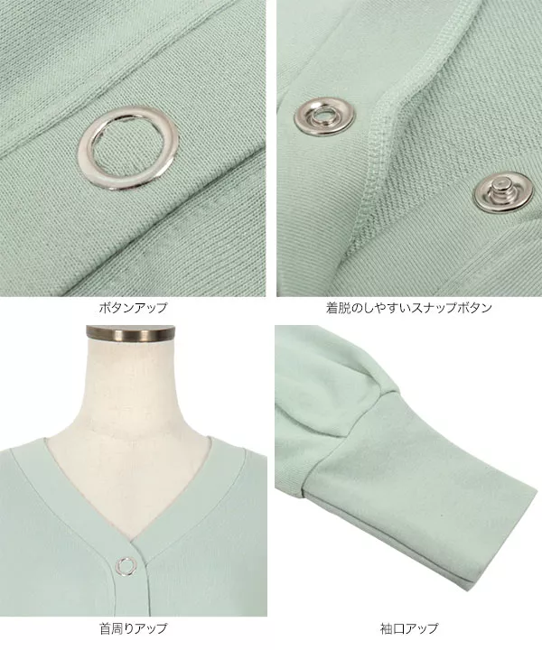 リングスナップボタンスウェットカーディガン [C5939] - レディース