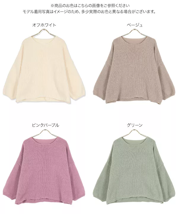 ゆったりローゲージニット [C5944]   　