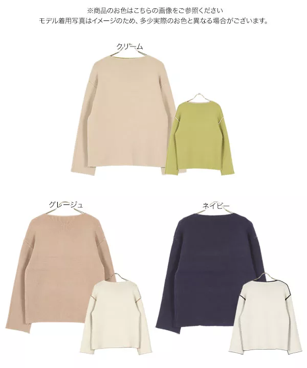配色リバーシブルニット [C5946]   　