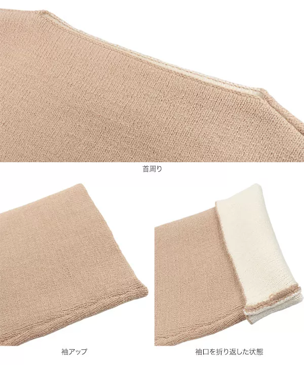 配色リバーシブルニット [C5946]   　