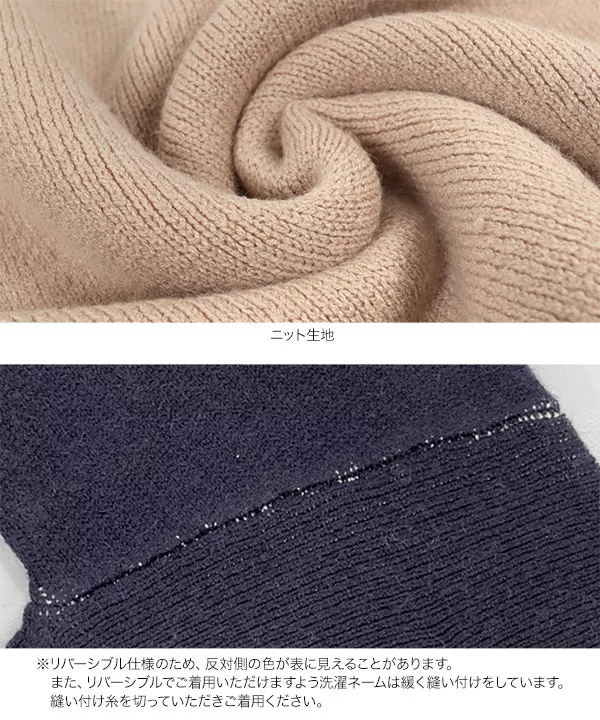 配色リバーシブルニット [C5946]   　