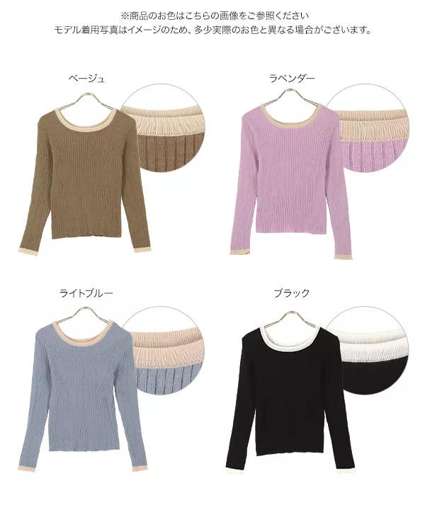 配色パイピング風ニット [C5948]   　