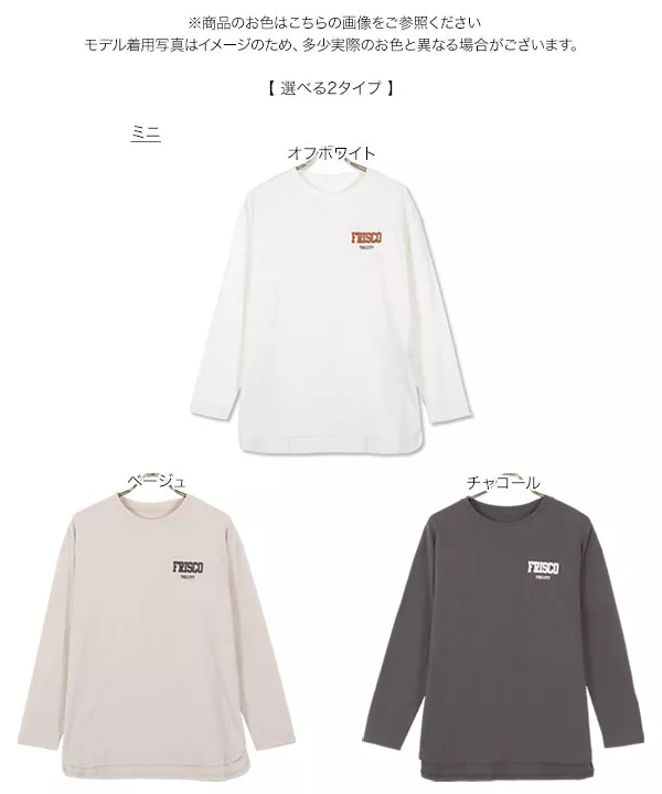 選べる2タイプ　ロゴロンT [C5967]   　