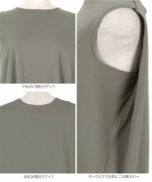 シルケットサイドタックチュニック [C5968]   　
