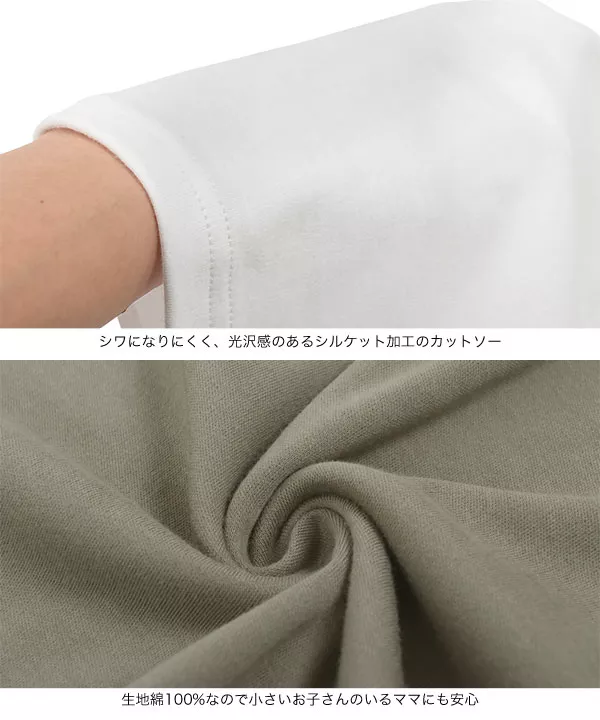 シルケットサイドタックチュニック [C5968]   　