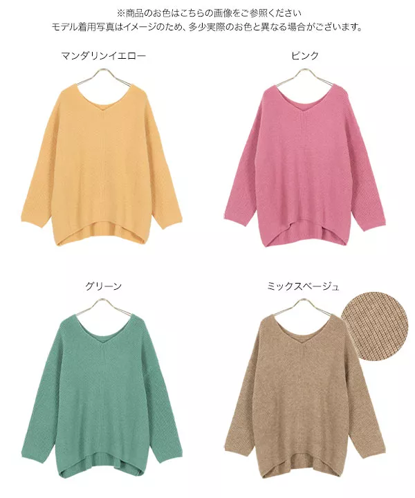 スプリングカラーVネック畔編みニット [C5970]   　