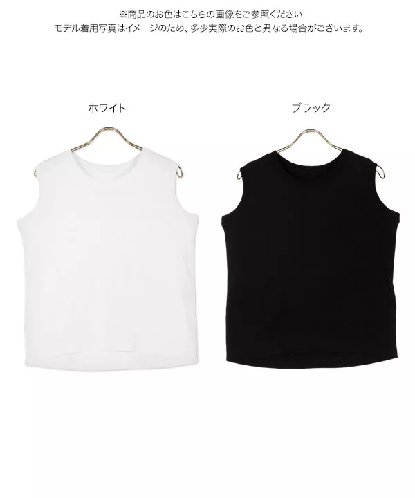 [ 田中亜希子さんコラボ ]［選べる2size］シルケットノースリーブトップス [C5971]   　