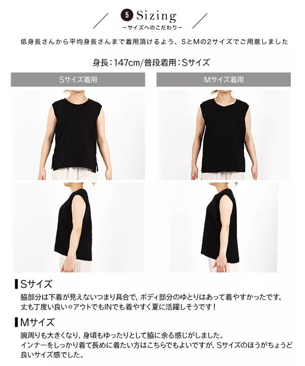 [ 田中亜希子さんコラボ ]［選べる2size］シルケットノースリーブトップス [C5971]   　
