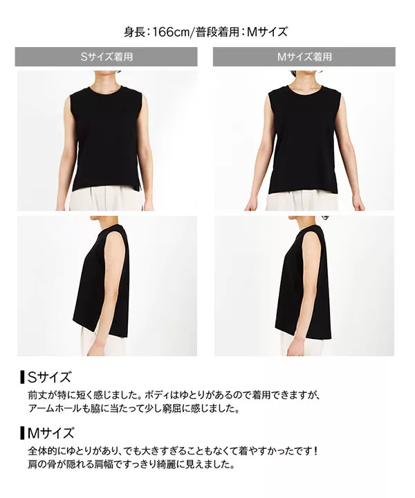 [ 田中亜希子さんコラボ ]［選べる2size］シルケットノースリーブトップス [C5971]   　