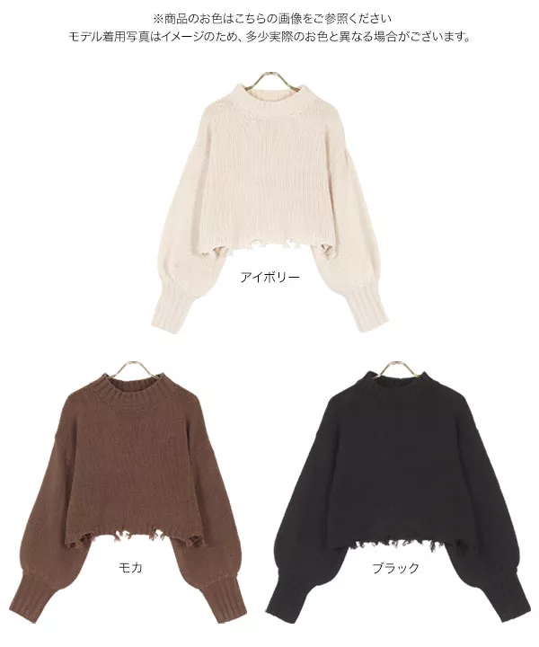 裾ダメージボリューム袖ニット [C5972]   　