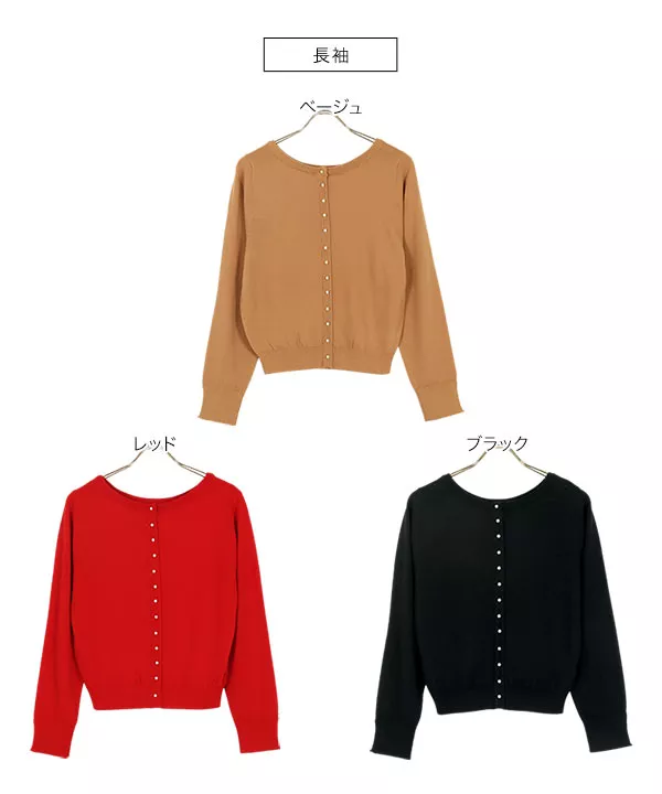 [ 田中亜希子さんコラボ ]3Wayパールボタンニットカーディガン [C5973]   　